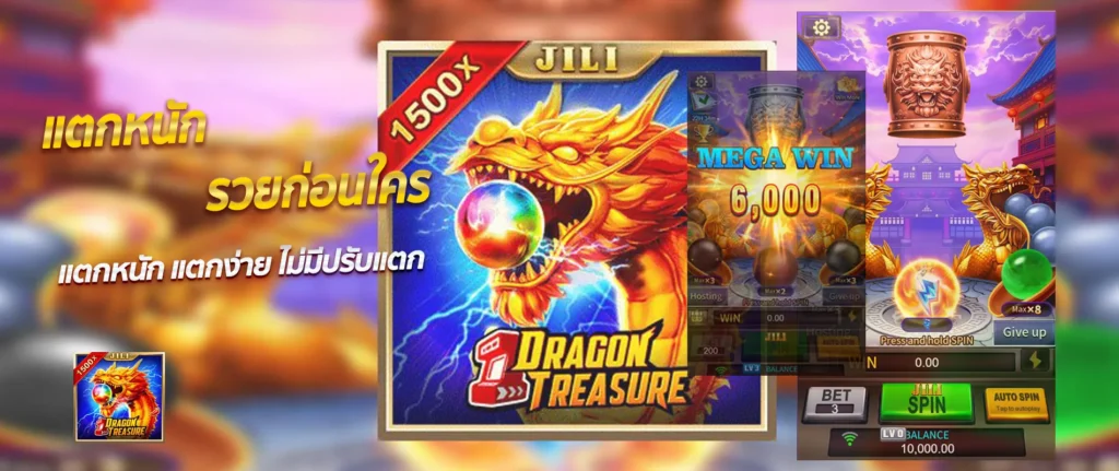 รีวิวเกมสล็อตดราก้อน ค่ายจิลิ เว็บตรง 1 รีวิวเกมสล็อตดราก้อน ค่ายจิลิ เว็บตรง